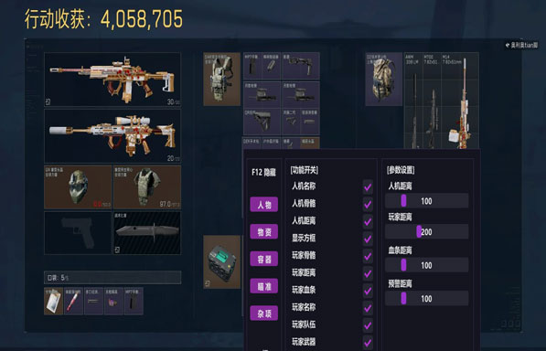 三角洲行动辅助型角色透视自瞄效果